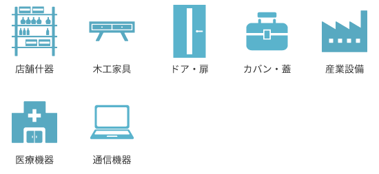 パッチン錠の使用例